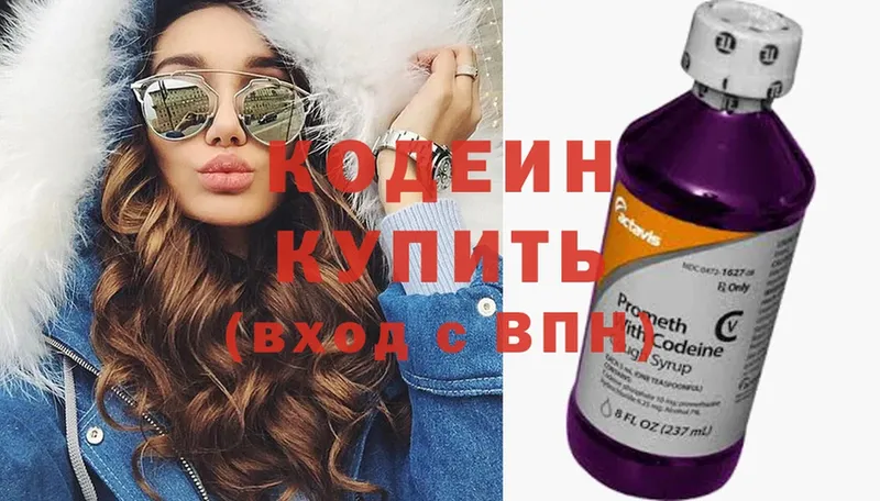 Кодеиновый сироп Lean напиток Lean (лин)  Полярный 