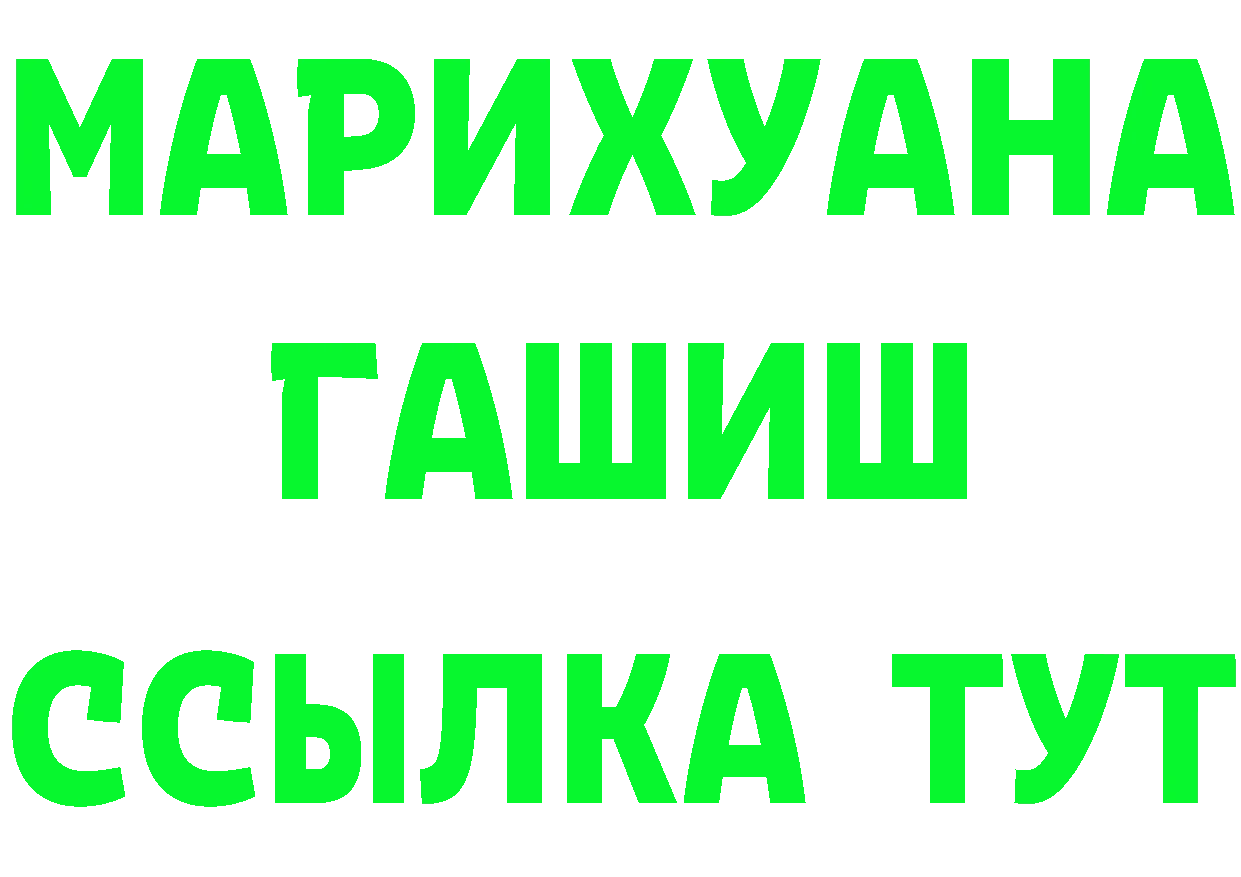 ГАШ убойный ссылка площадка блэк спрут Полярный